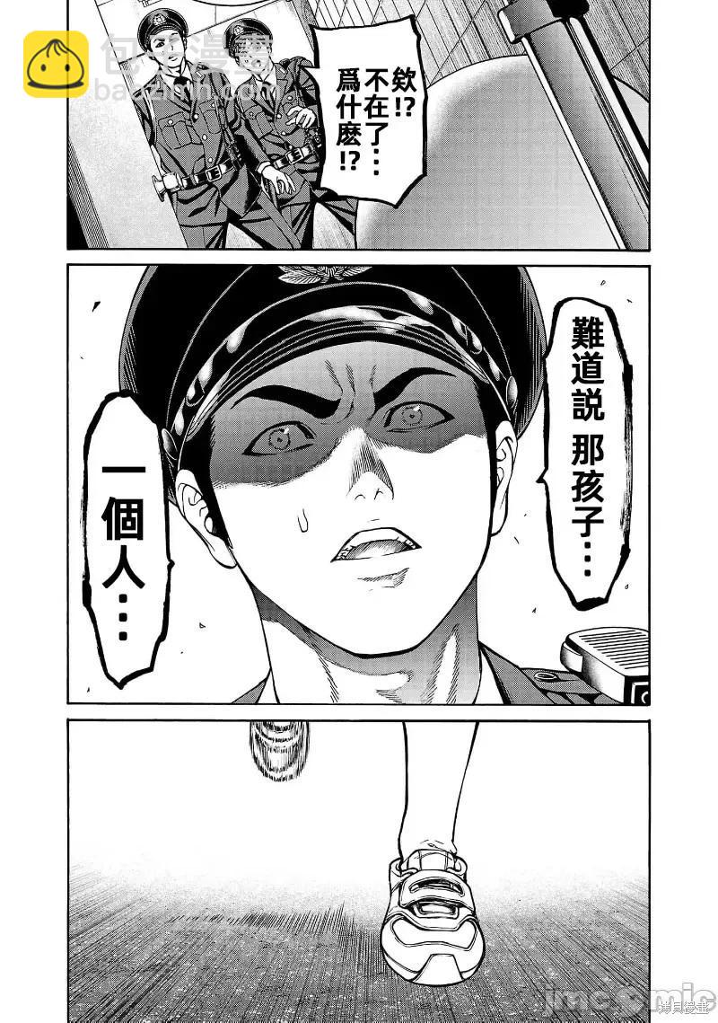 獵奇殺人 - 第28話 - 1