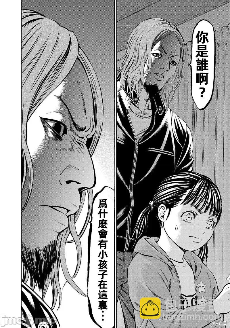 獵奇殺人 - 第28話 - 8