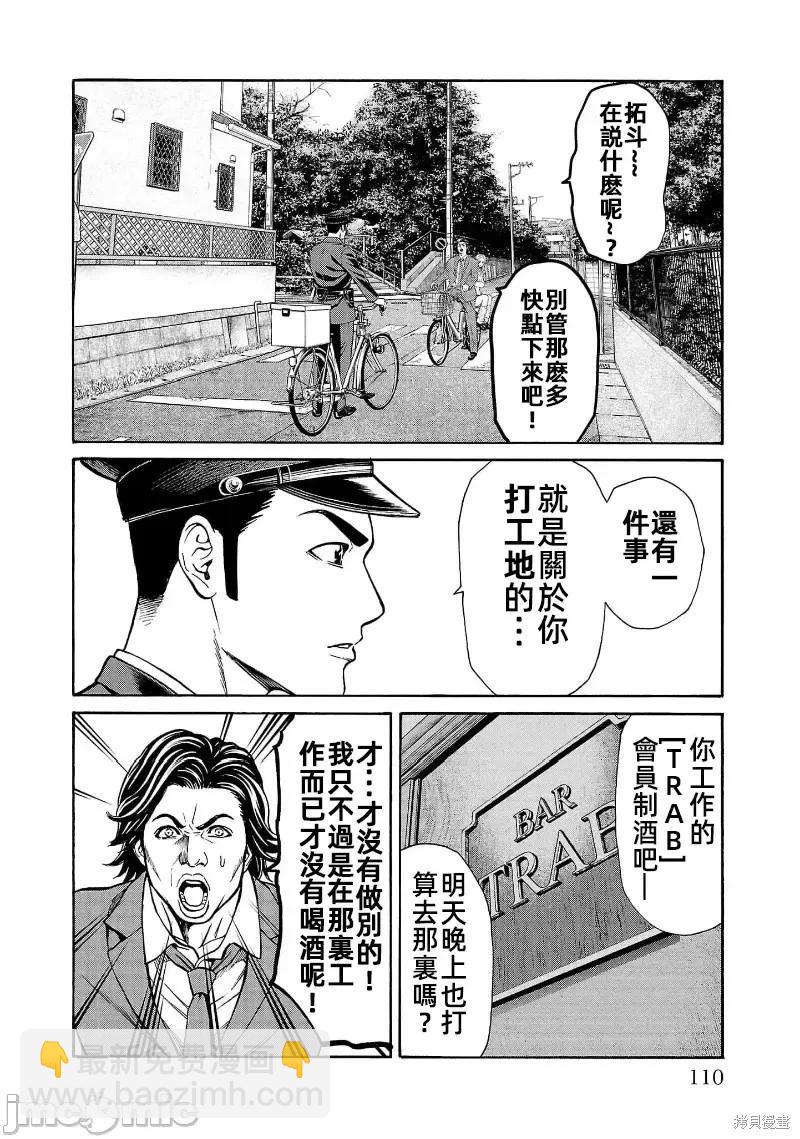 獵奇殺人 - 第30.1話 - 1