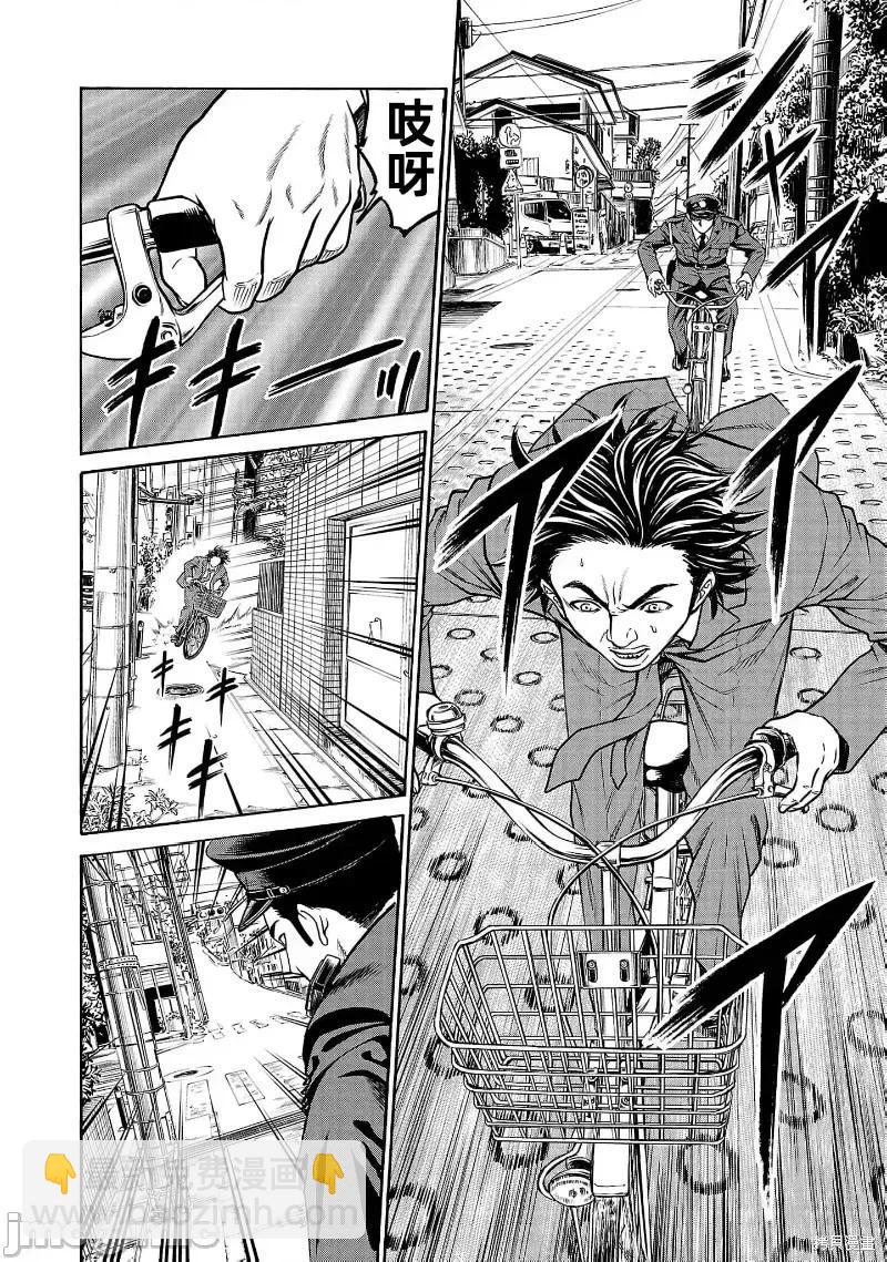 獵奇殺人 - 第30.1話 - 5