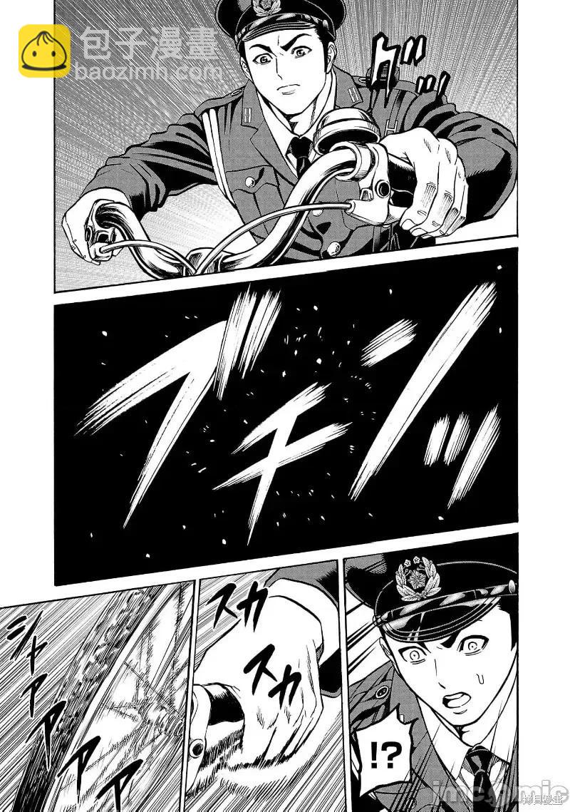 獵奇殺人 - 第30.1話 - 6