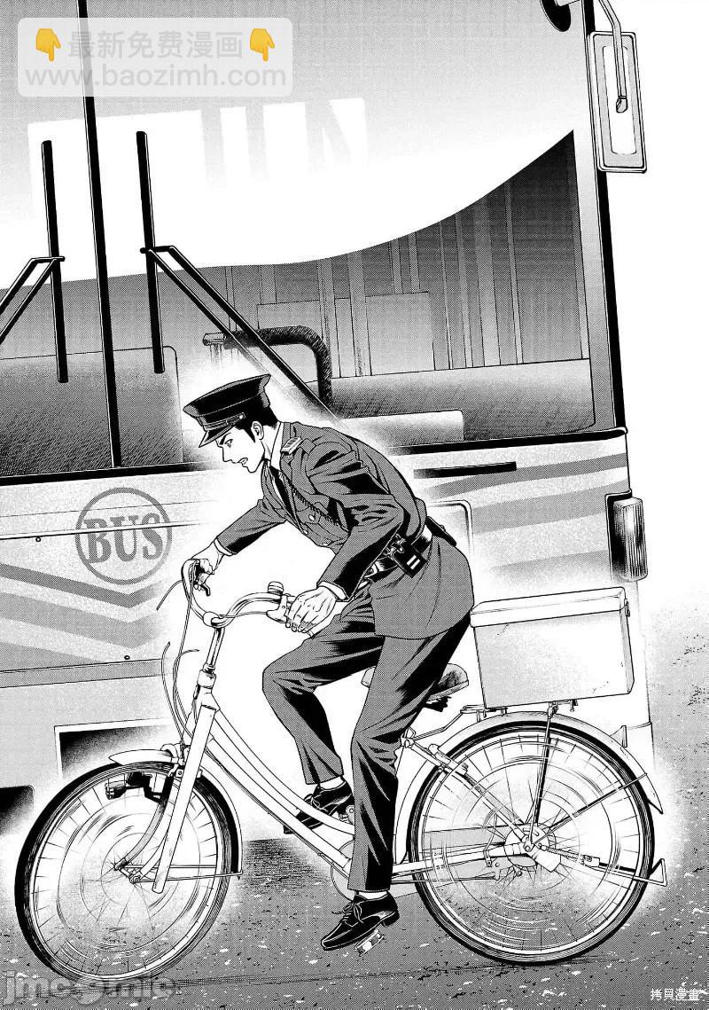 獵奇殺人 - 第30.1話 - 1