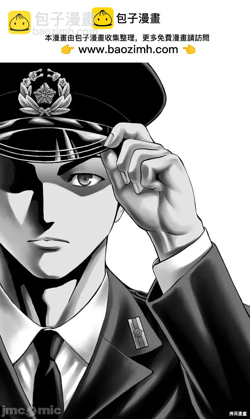 獵奇殺人 - 第30.1話 - 2