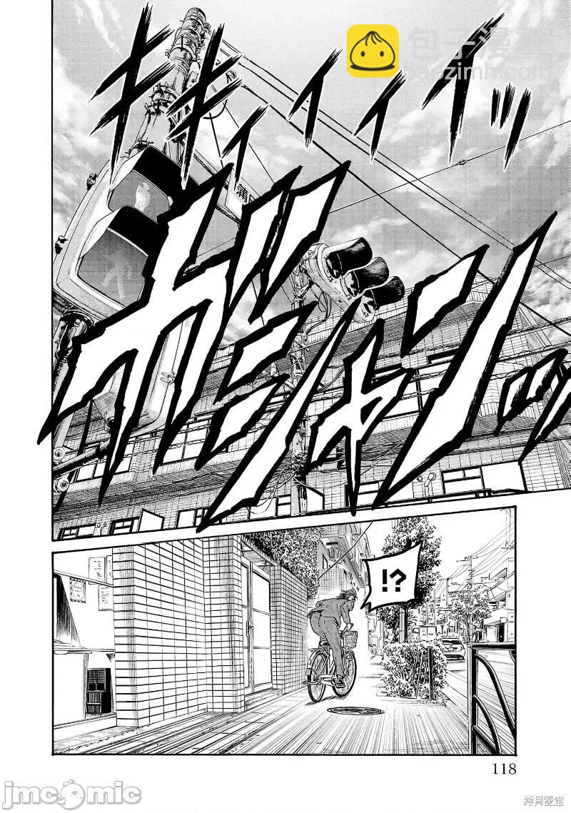 獵奇殺人 - 第30.1話 - 3