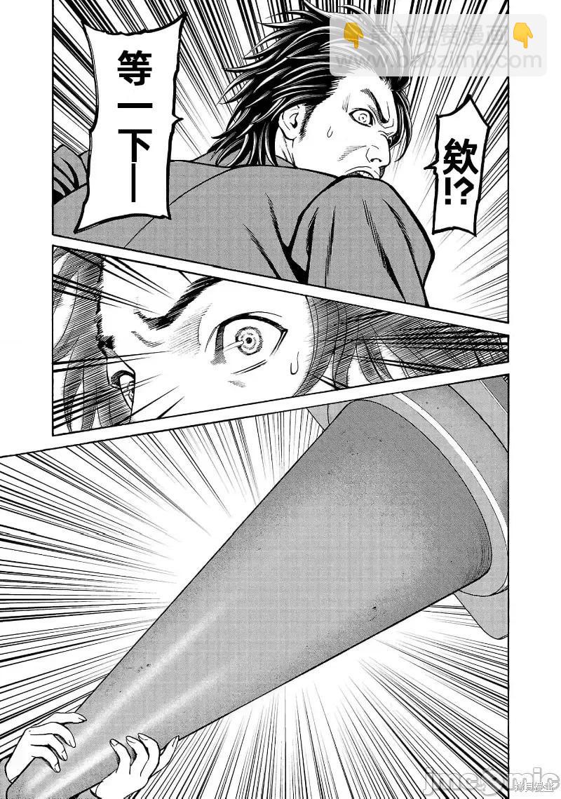 獵奇殺人 - 第30.1話 - 4