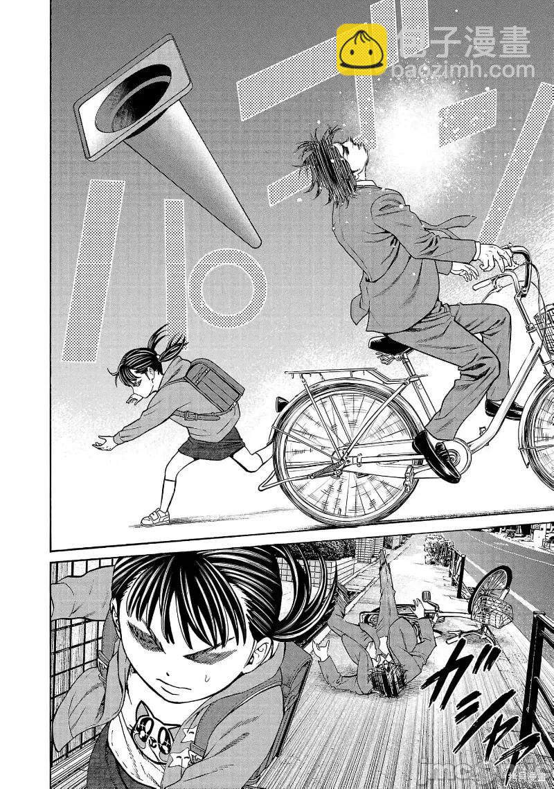 獵奇殺人 - 第30.1話 - 5