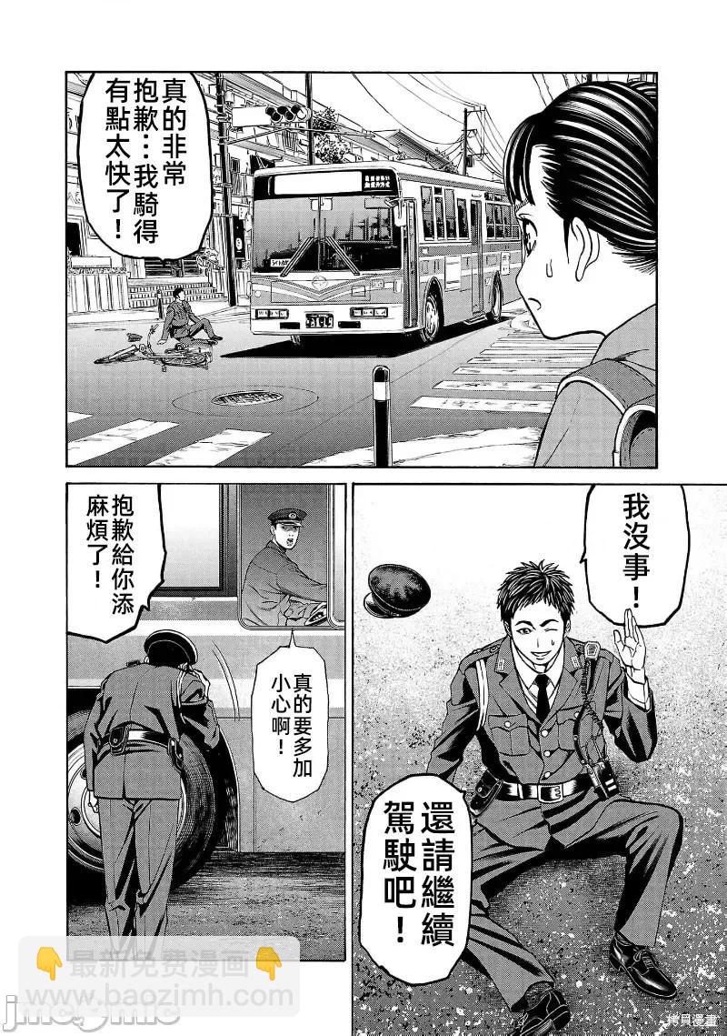 獵奇殺人 - 第30.1話 - 1