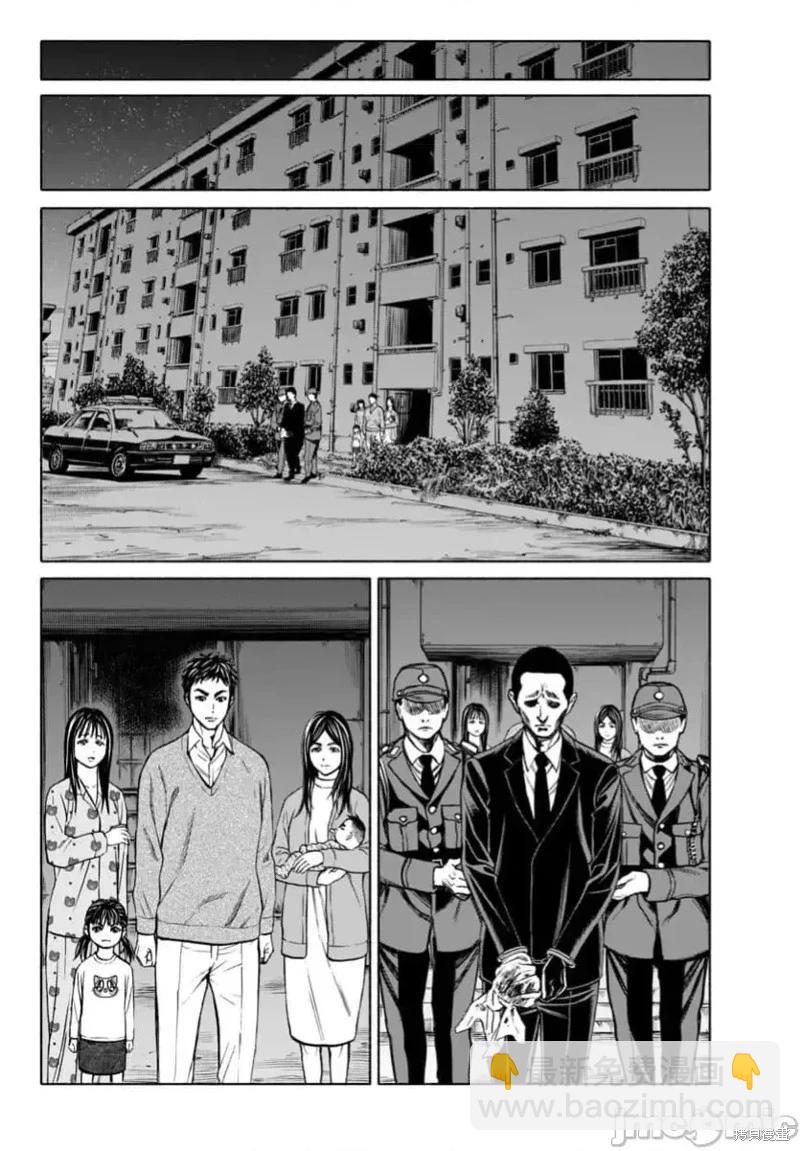 獵奇殺人 - 第33.1話 - 5