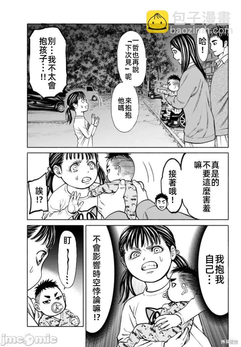 獵奇殺人 - 第33.1話 - 4