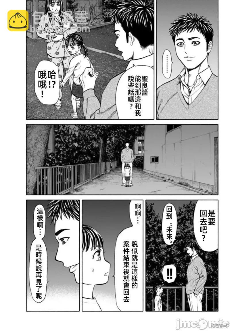 獵奇殺人 - 第33.1話 - 1