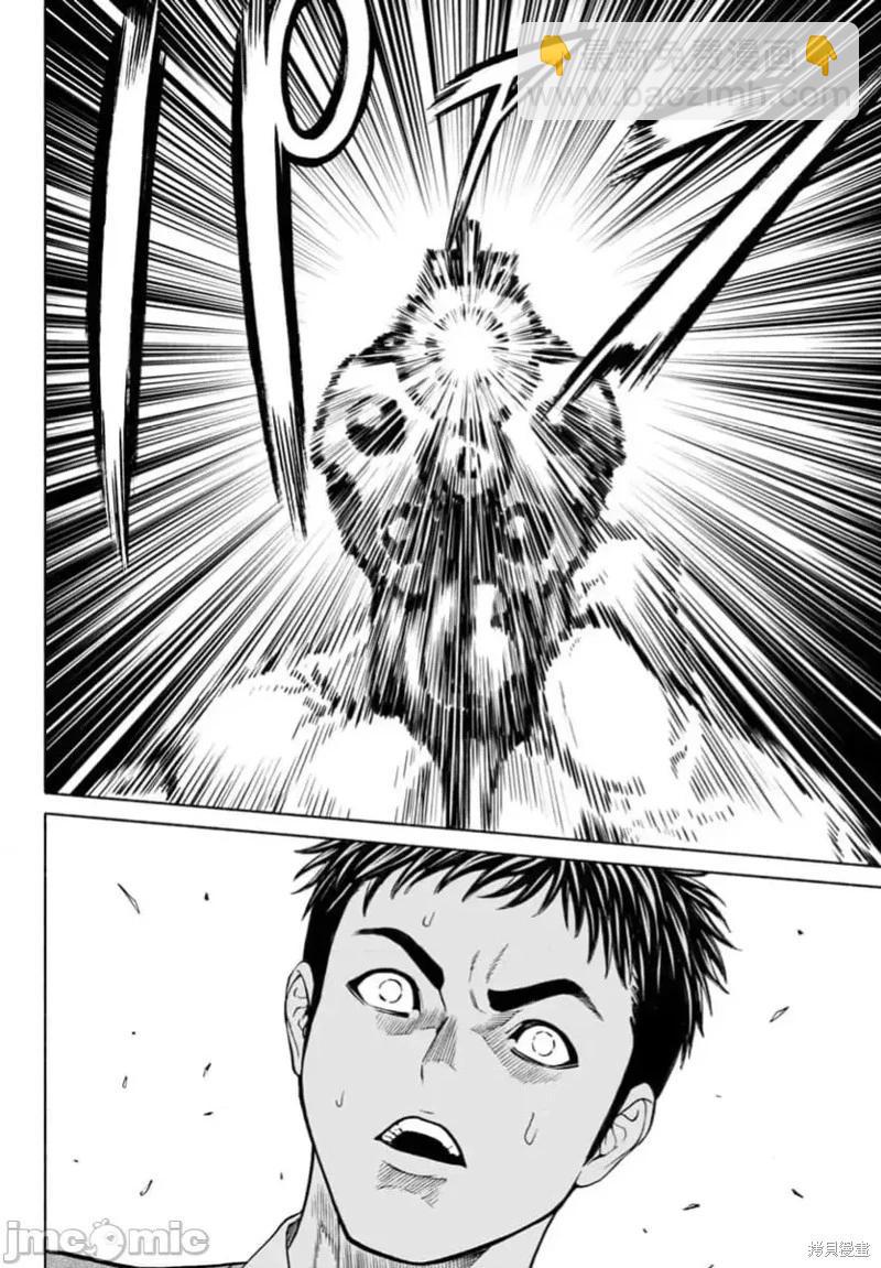 獵奇殺人 - 第33.1話 - 4