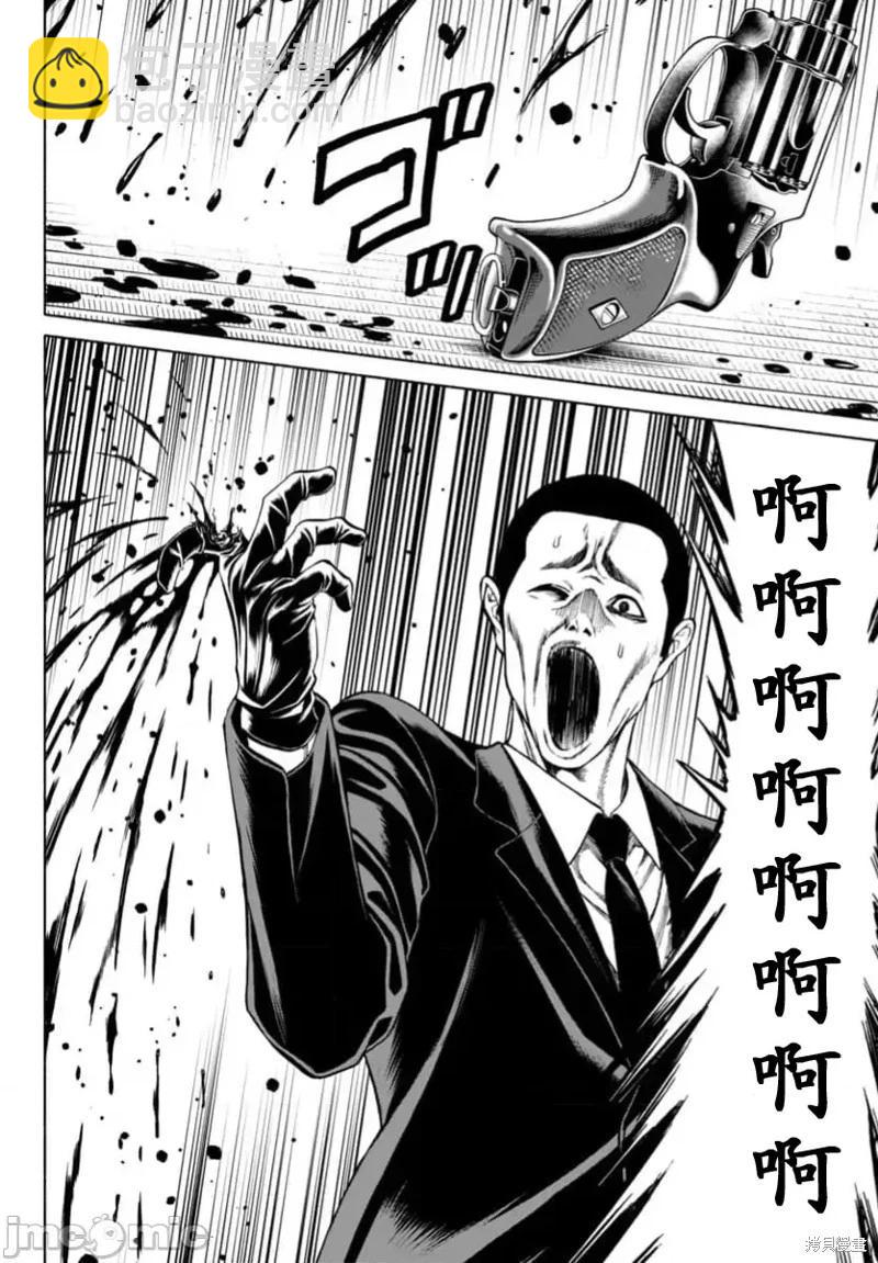 獵奇殺人 - 第33.1話 - 1