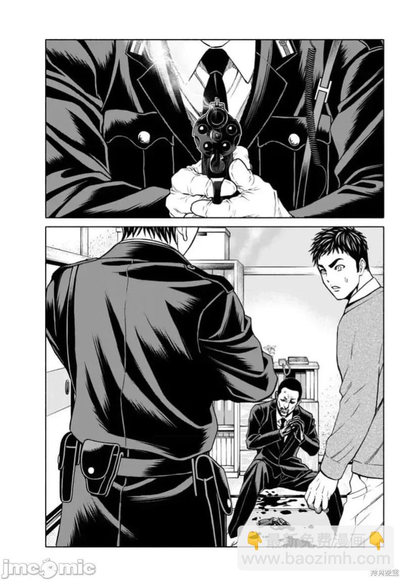 獵奇殺人 - 第33.1話 - 2