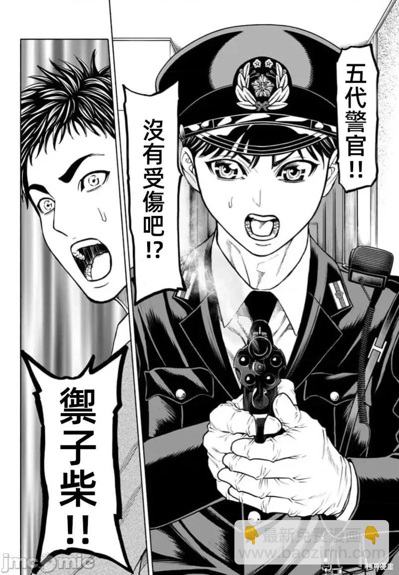 獵奇殺人 - 第33.1話 - 3