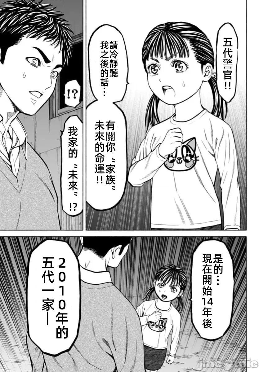 獵奇殺人 - 第33.2話 - 1