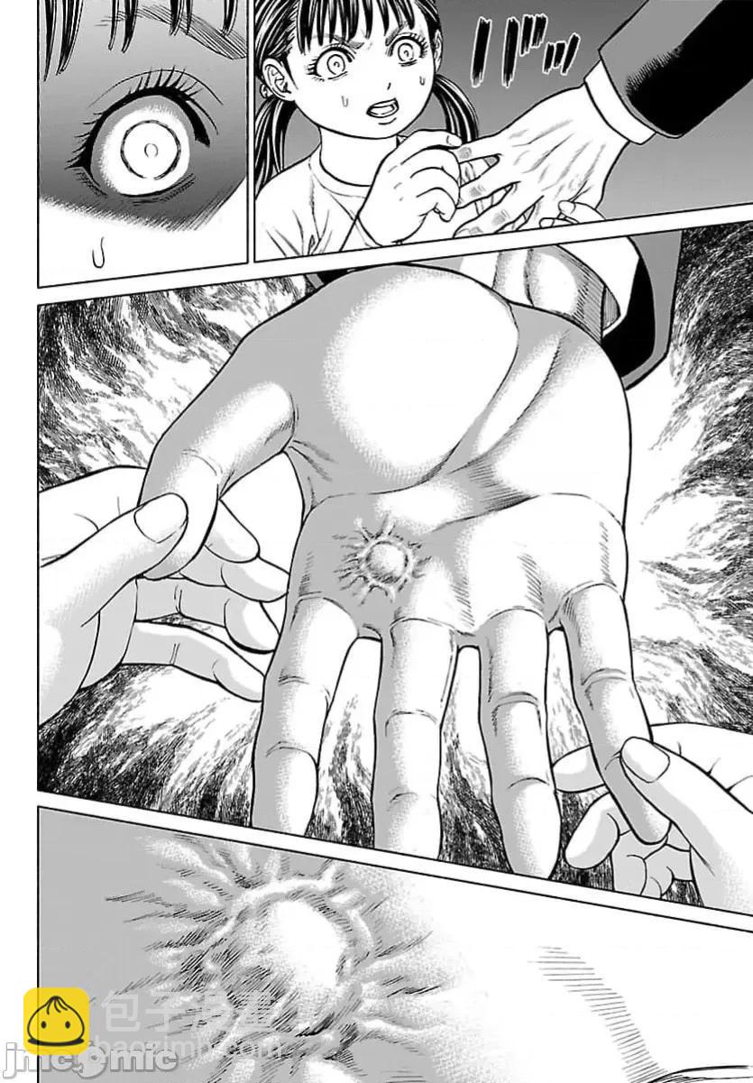 獵奇殺人 - 第33.2話 - 4