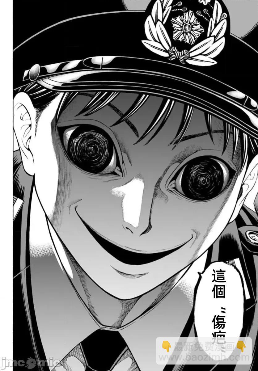 獵奇殺人 - 第33.2話 - 1