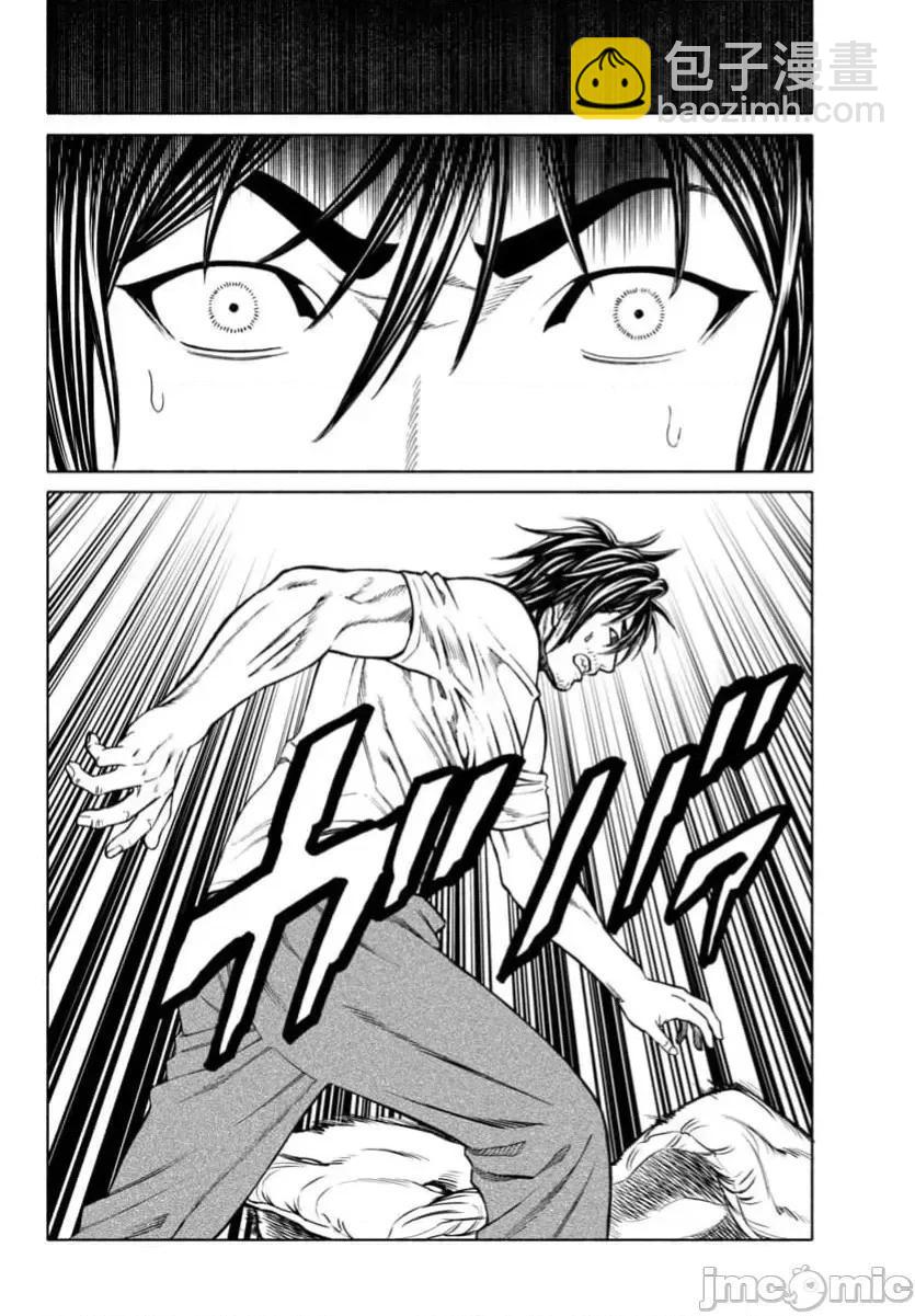 獵奇殺人 - 第33.2話 - 3