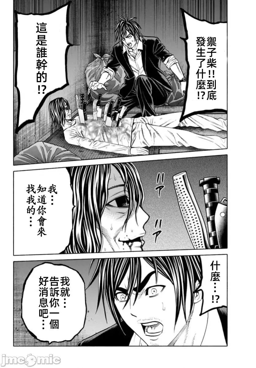 獵奇殺人 - 第35.2話 - 1