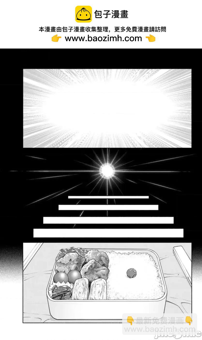 獵奇殺人 - 第35.2話 - 5