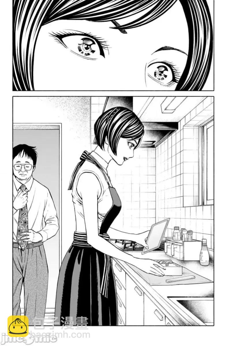 獵奇殺人 - 第35.2話 - 1