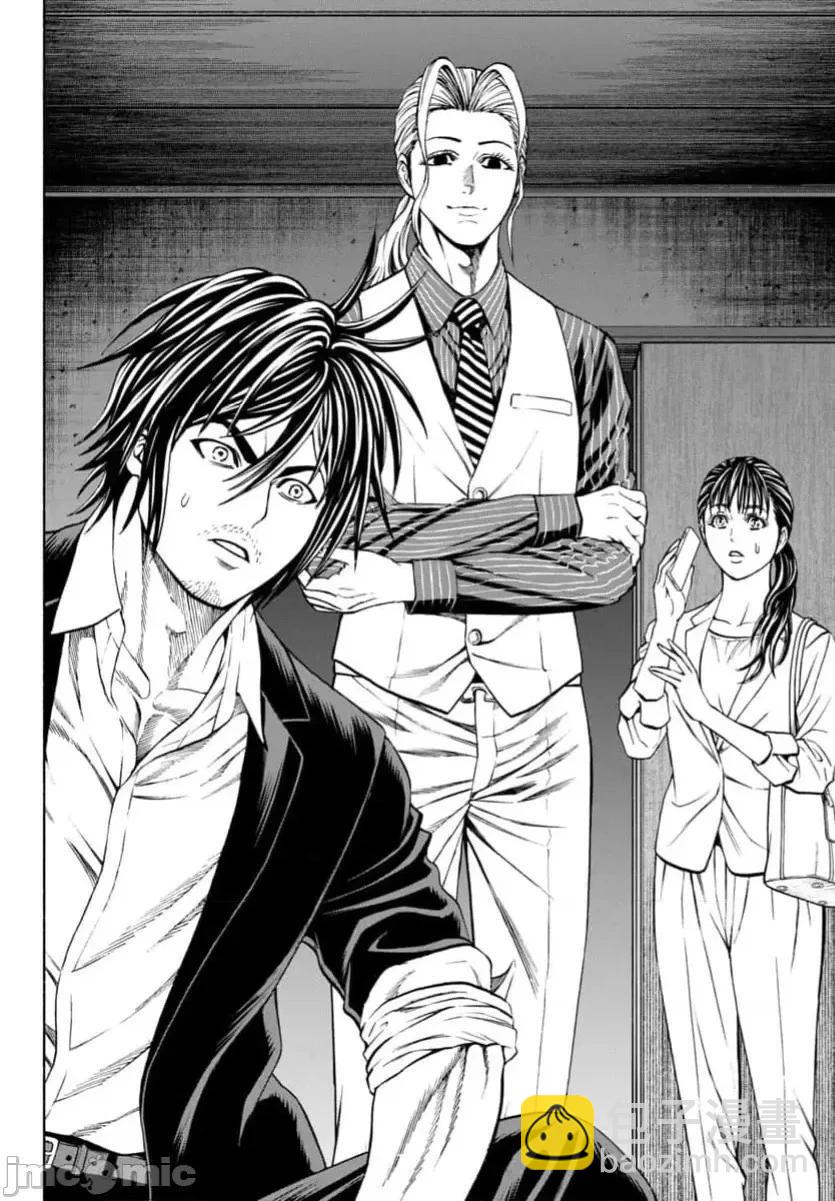 獵奇殺人 - 第35.2話 - 3