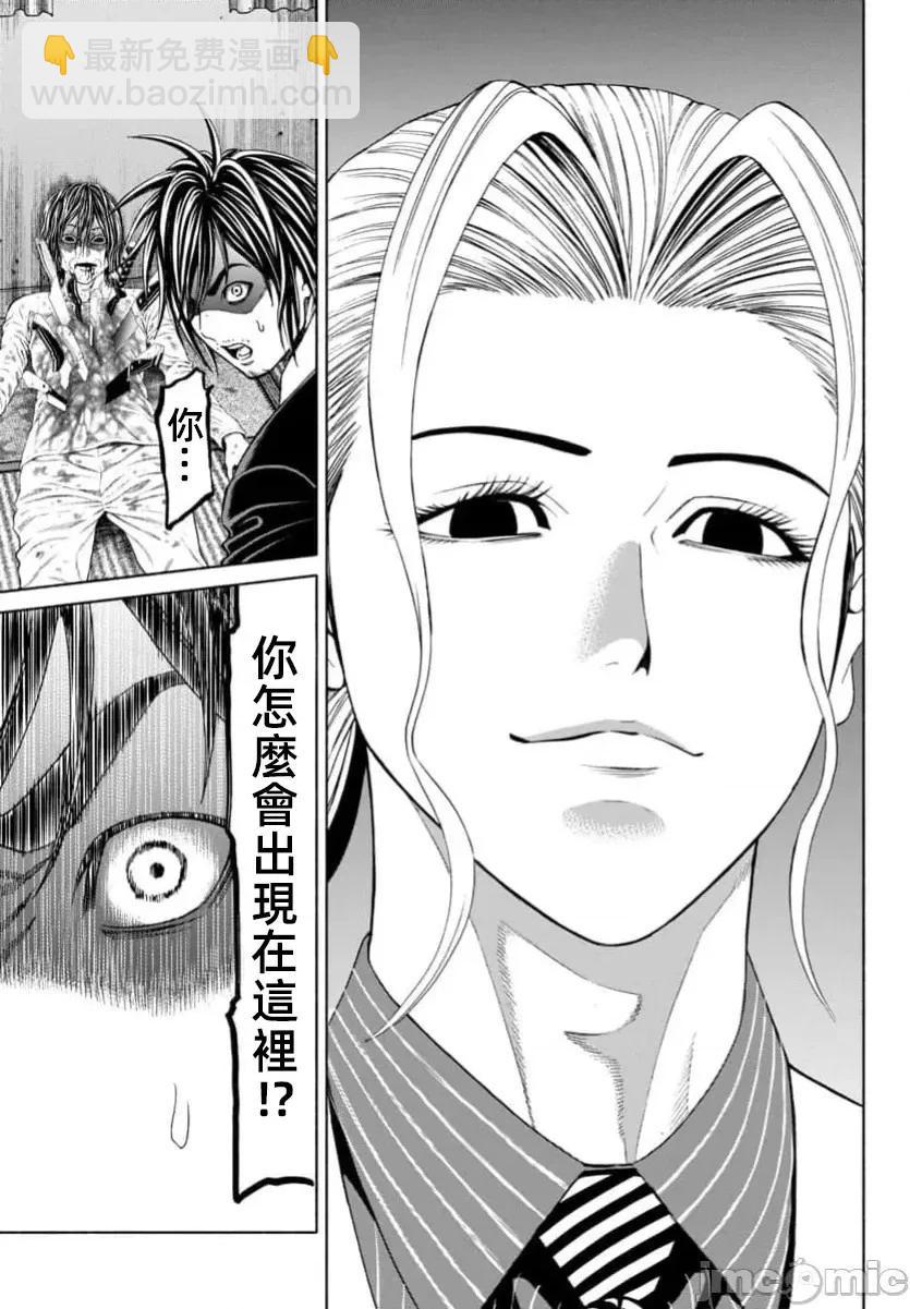 獵奇殺人 - 第35.2話 - 4