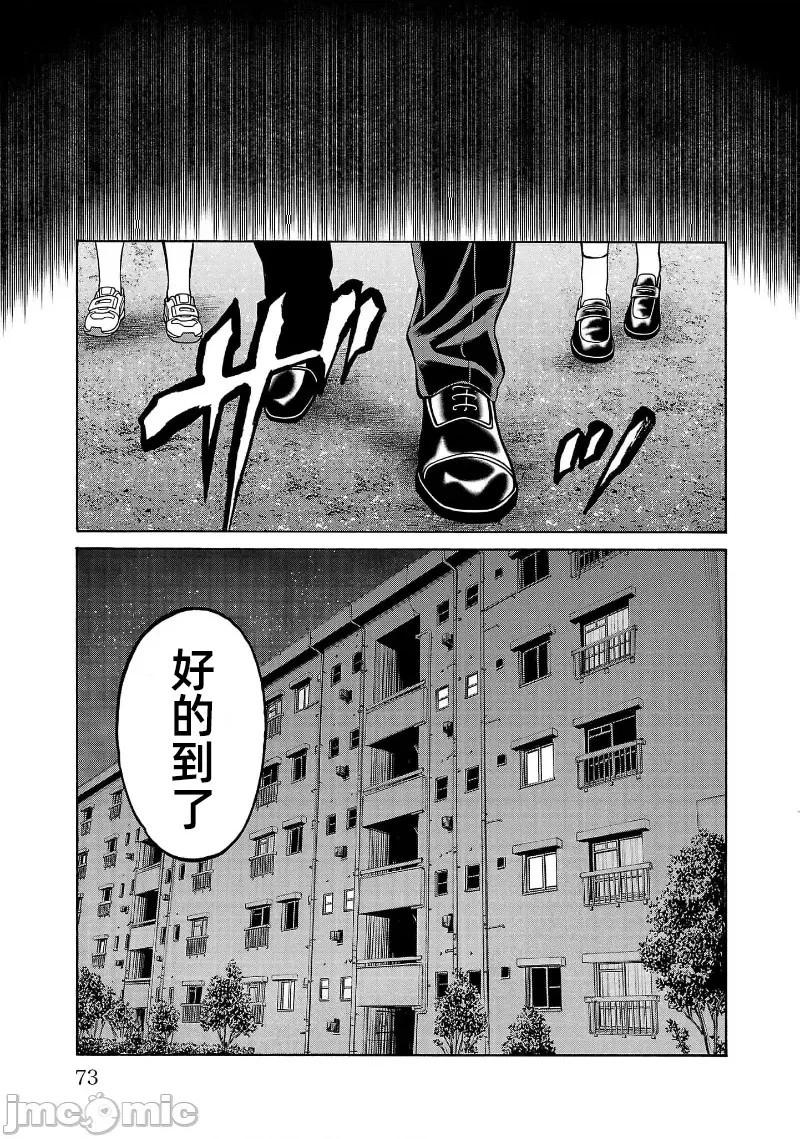 獵奇殺人 - 第29.2話 - 1