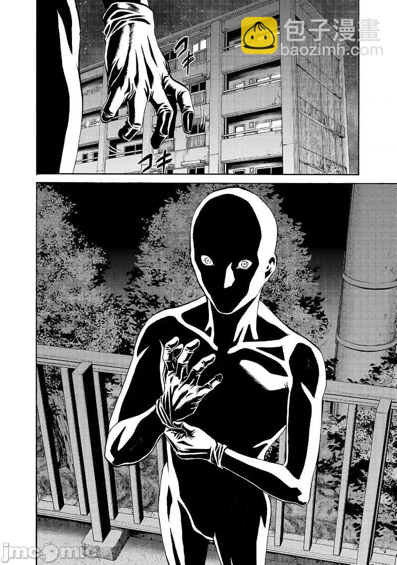 獵奇殺人 - 第29.2話 - 4