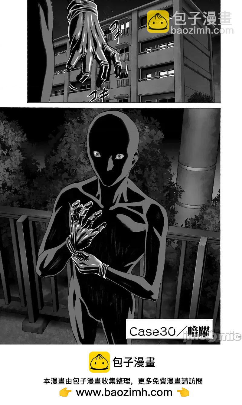 獵奇殺人 - 第29.2話 - 5