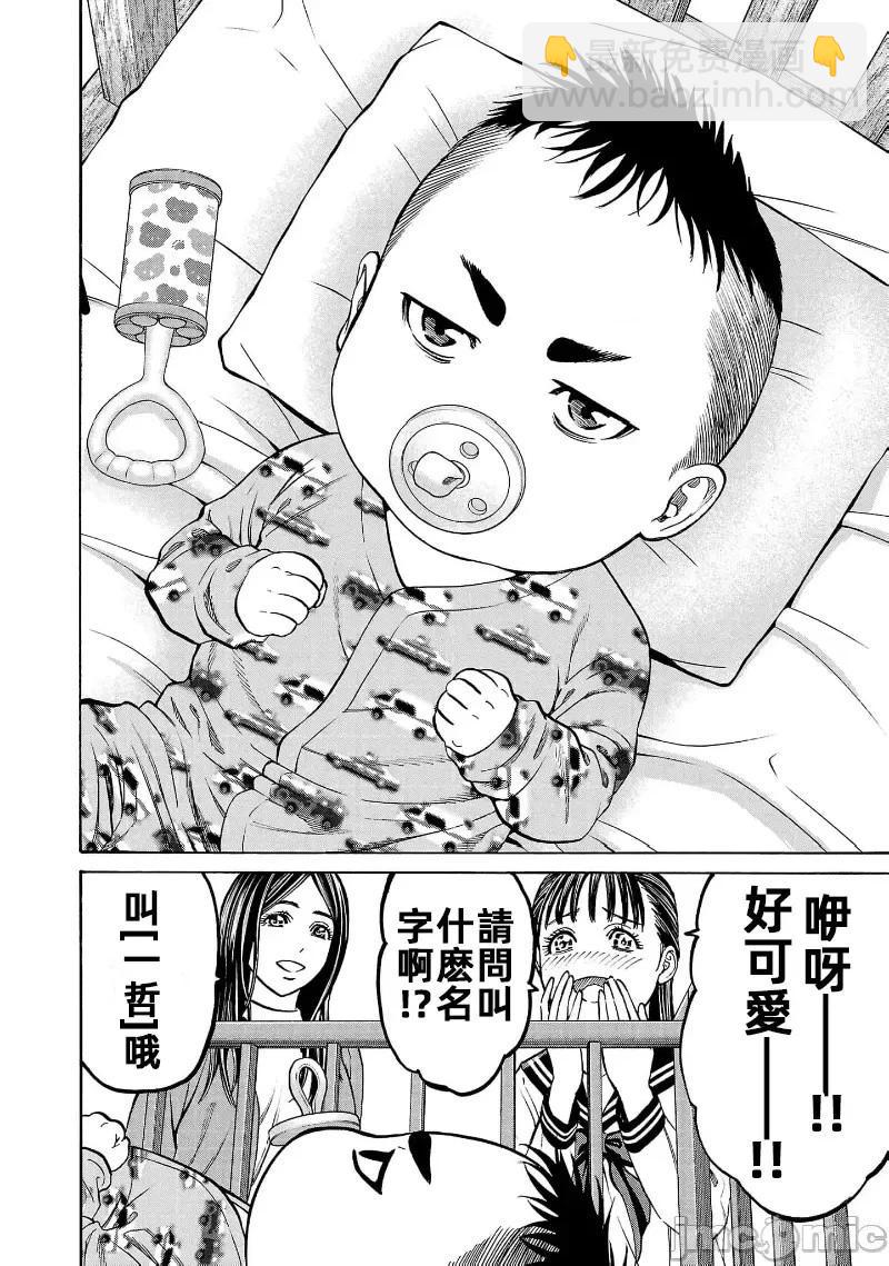 獵奇殺人 - 第29.2話 - 3