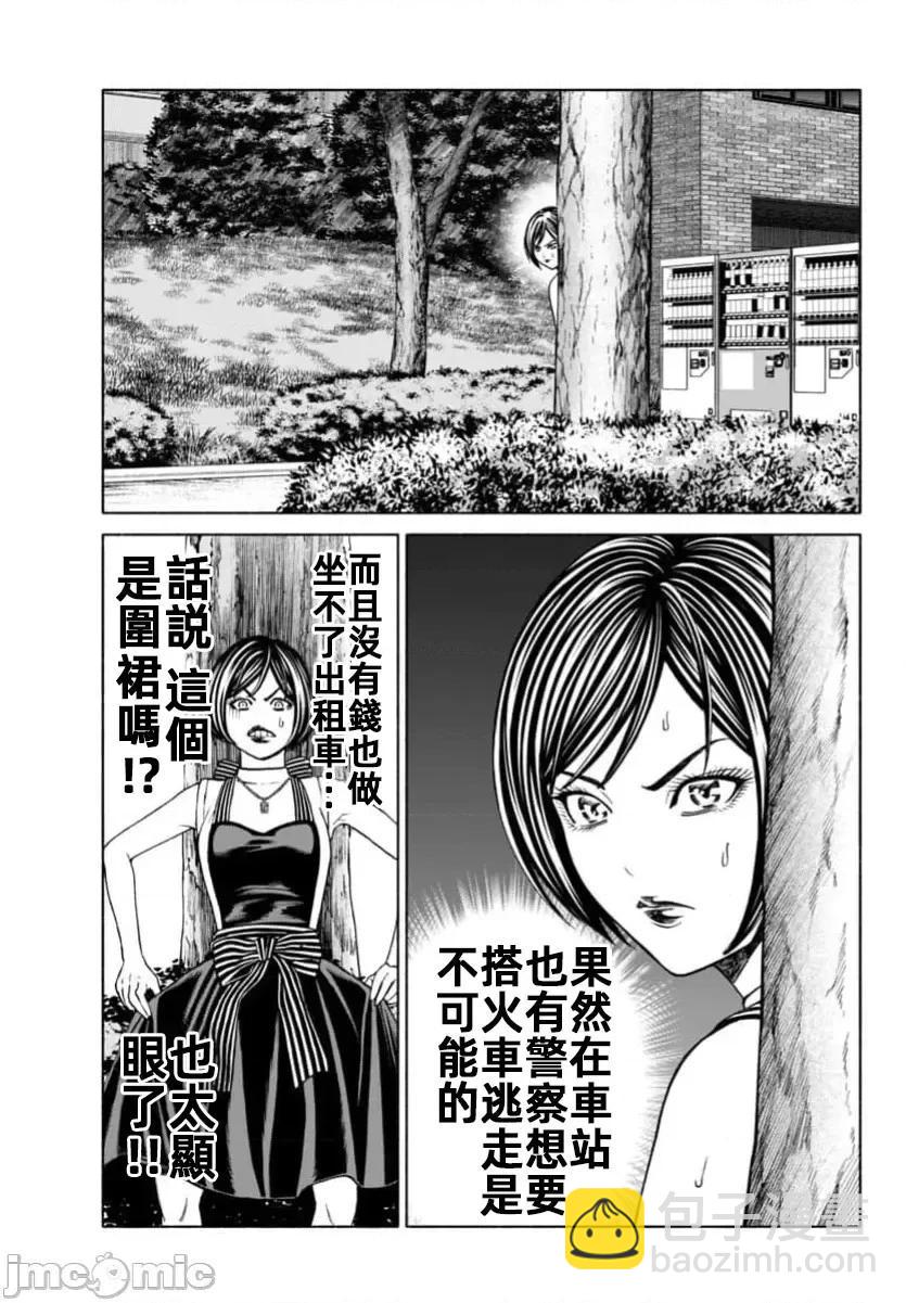 獵奇殺人 - 第36.2話 - 2