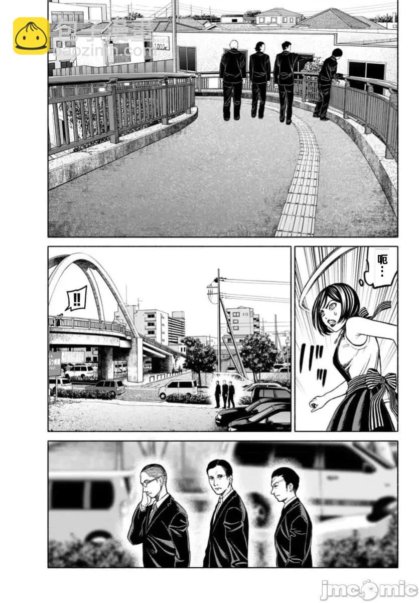 獵奇殺人 - 第36.2話 - 5