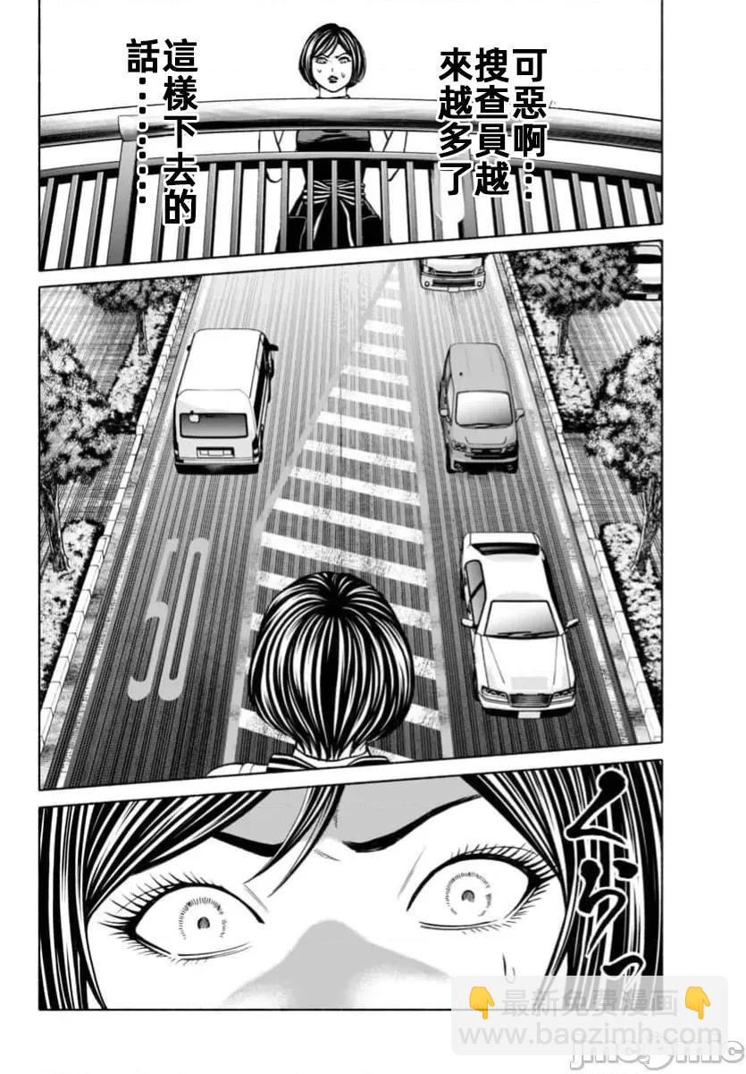 獵奇殺人 - 第36.2話 - 1