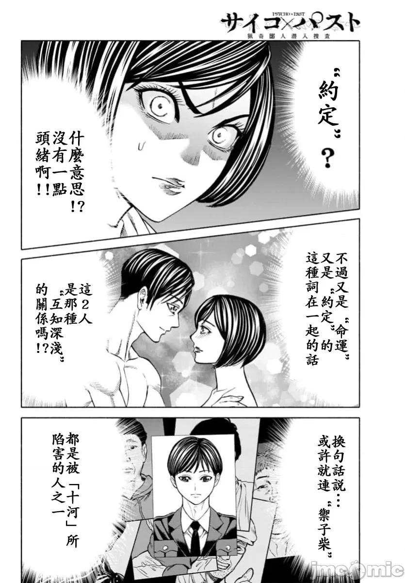 獵奇殺人 - 第37.2話 - 1