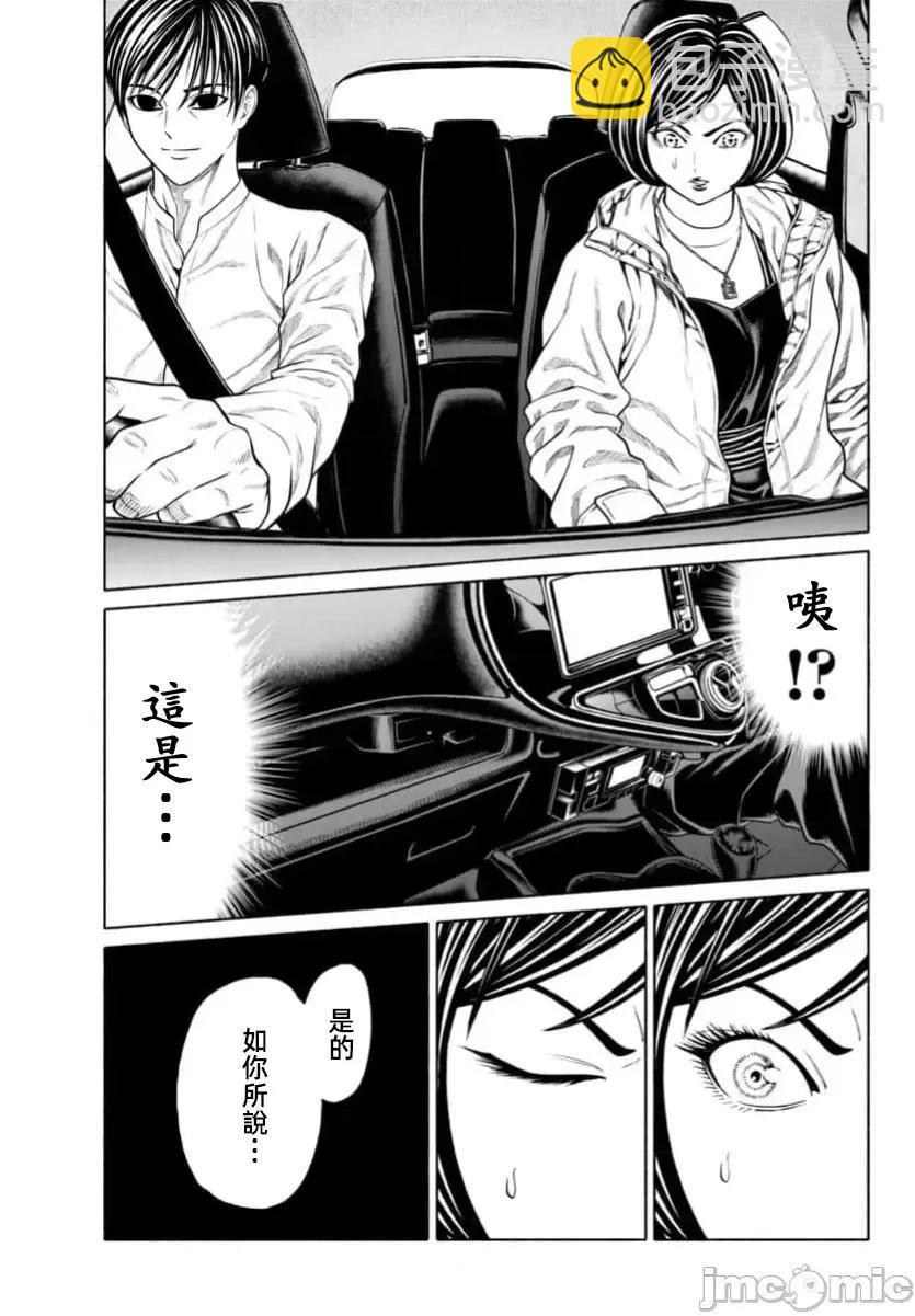 獵奇殺人 - 第37.2話 - 1