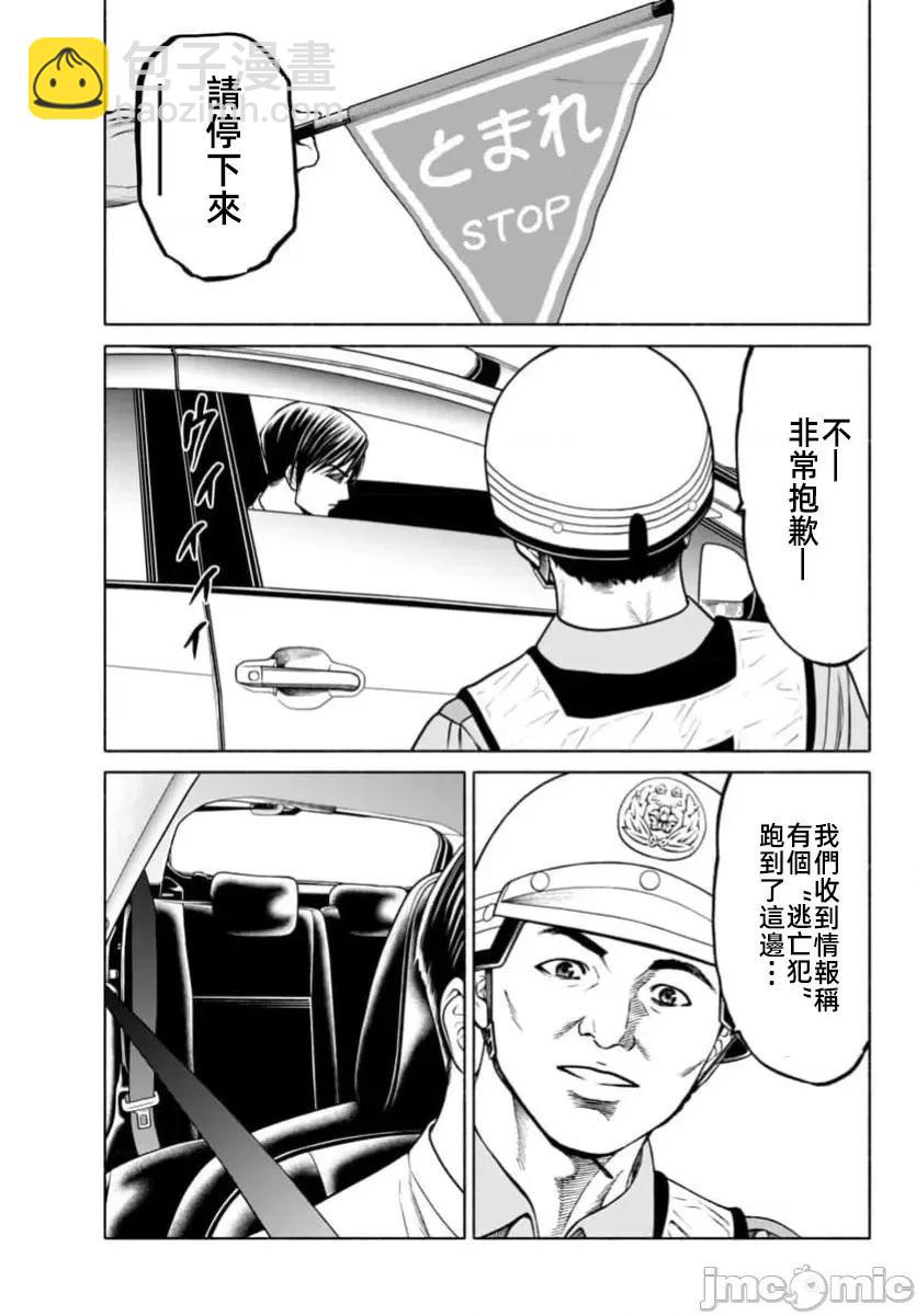 獵奇殺人 - 第38.2話 - 3