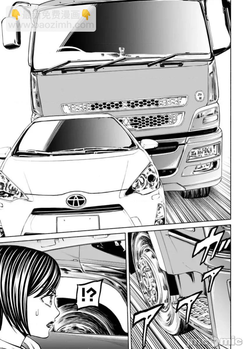 獵奇殺人 - 第38.2話 - 5