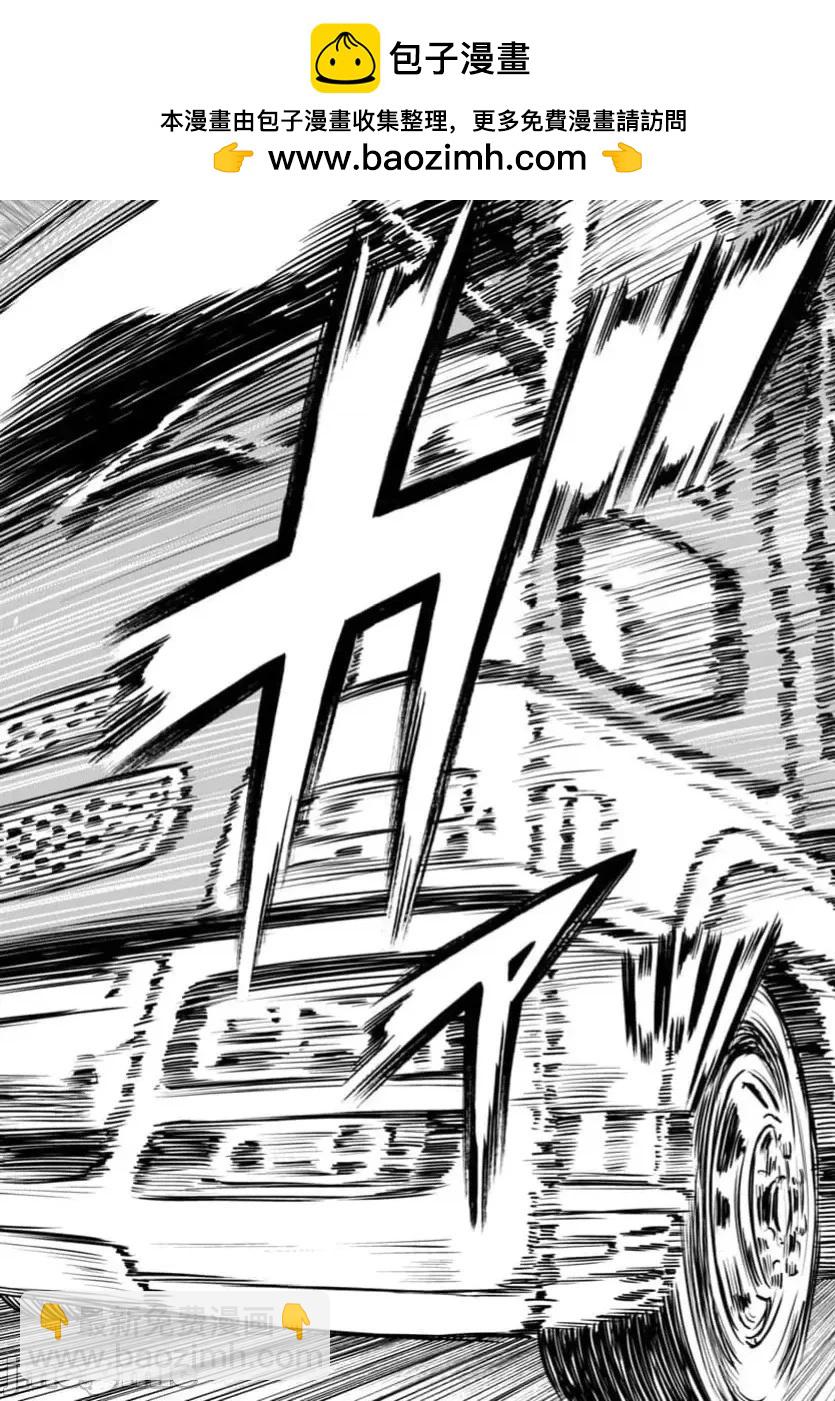 獵奇殺人 - 第38.2話 - 6