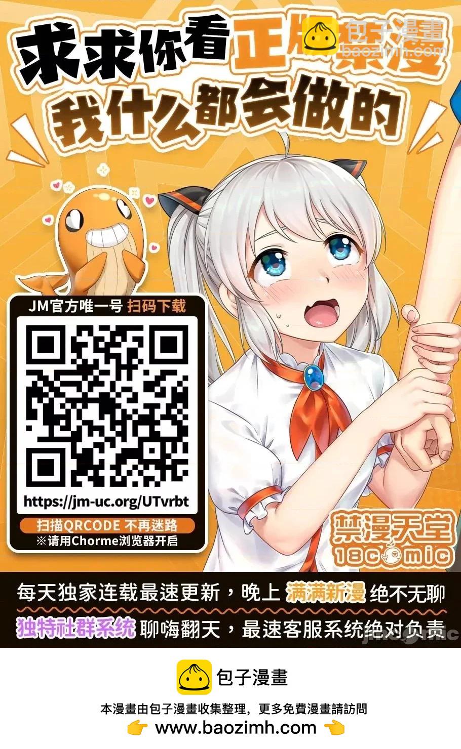 獵奇殺人 - 第38.2話 - 3