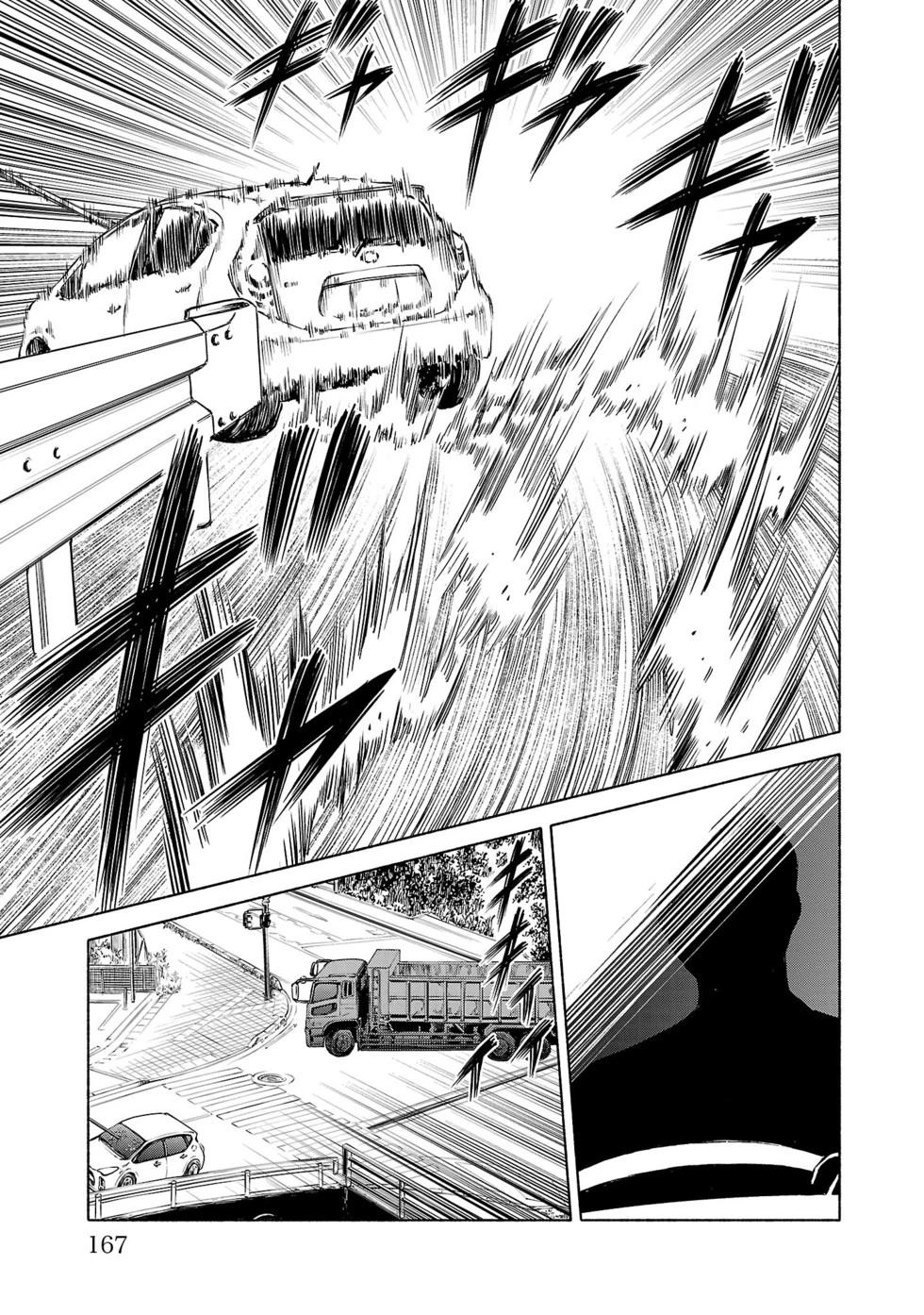 獵奇殺人 - 第39.2話 - 1