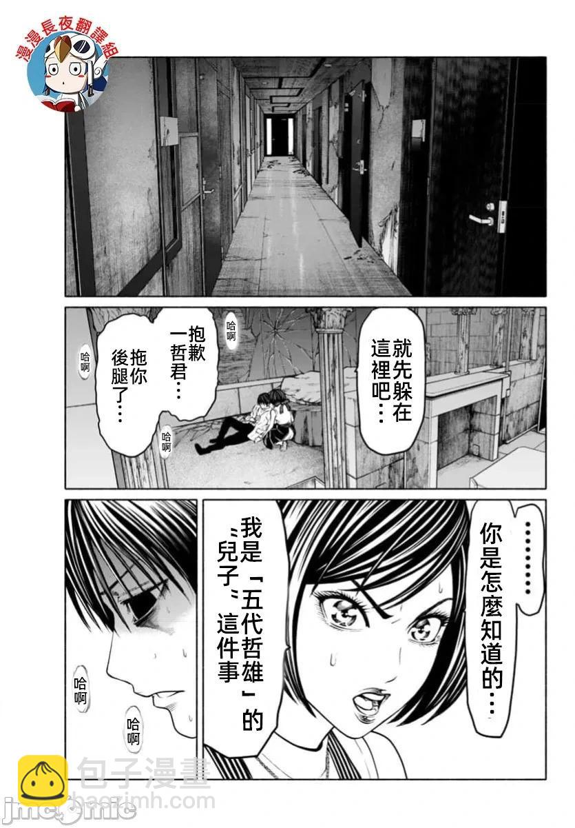 獵奇殺人 - 第39.2話 - 1