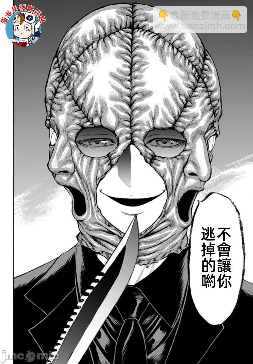 獵奇殺人 - 第39.2話 - 2