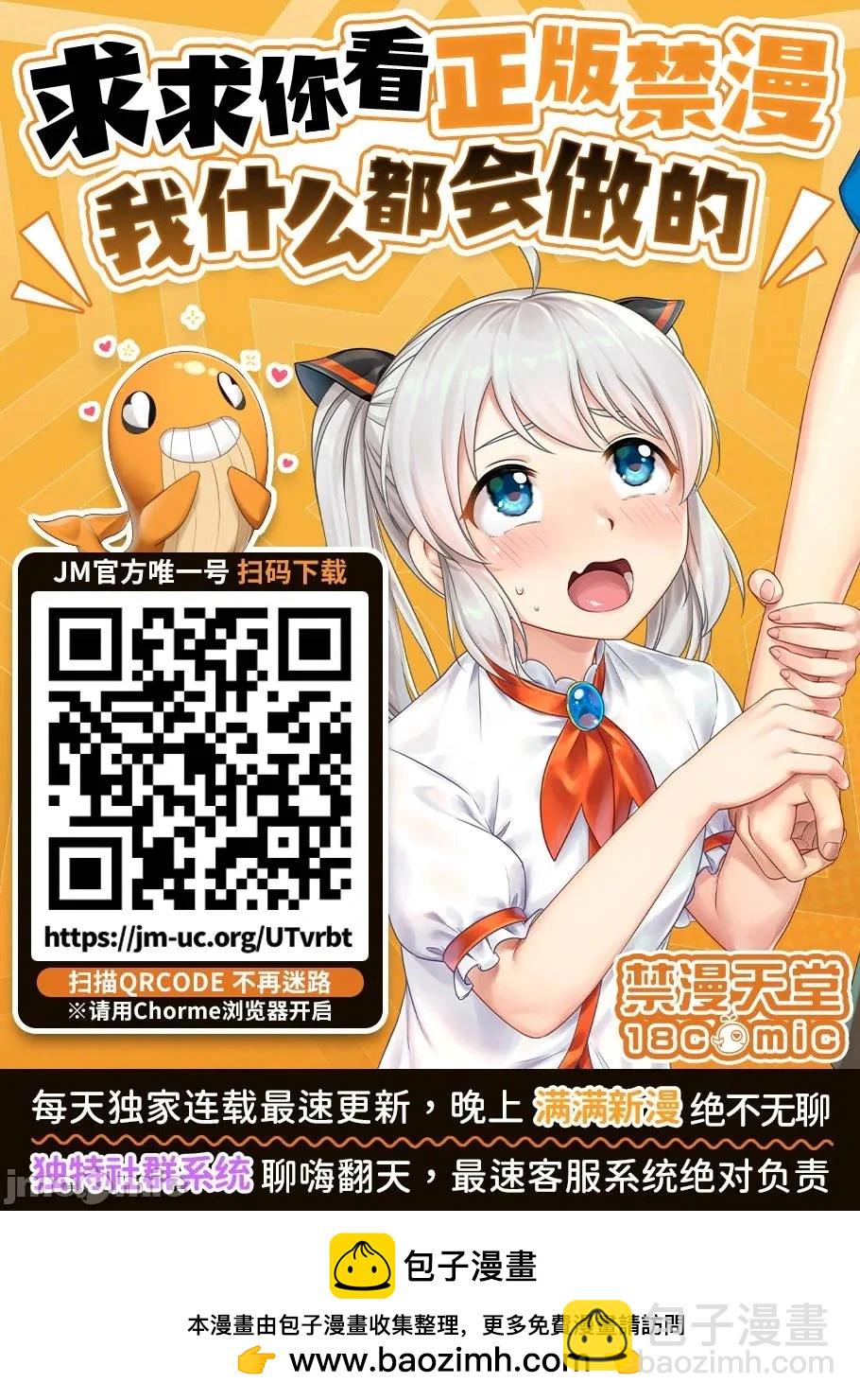 獵奇殺人 - 第39.2話 - 5