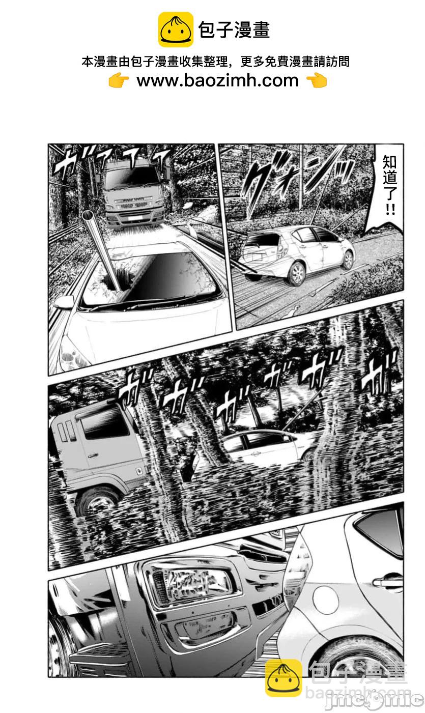 獵奇殺人 - 第39.2話 - 3