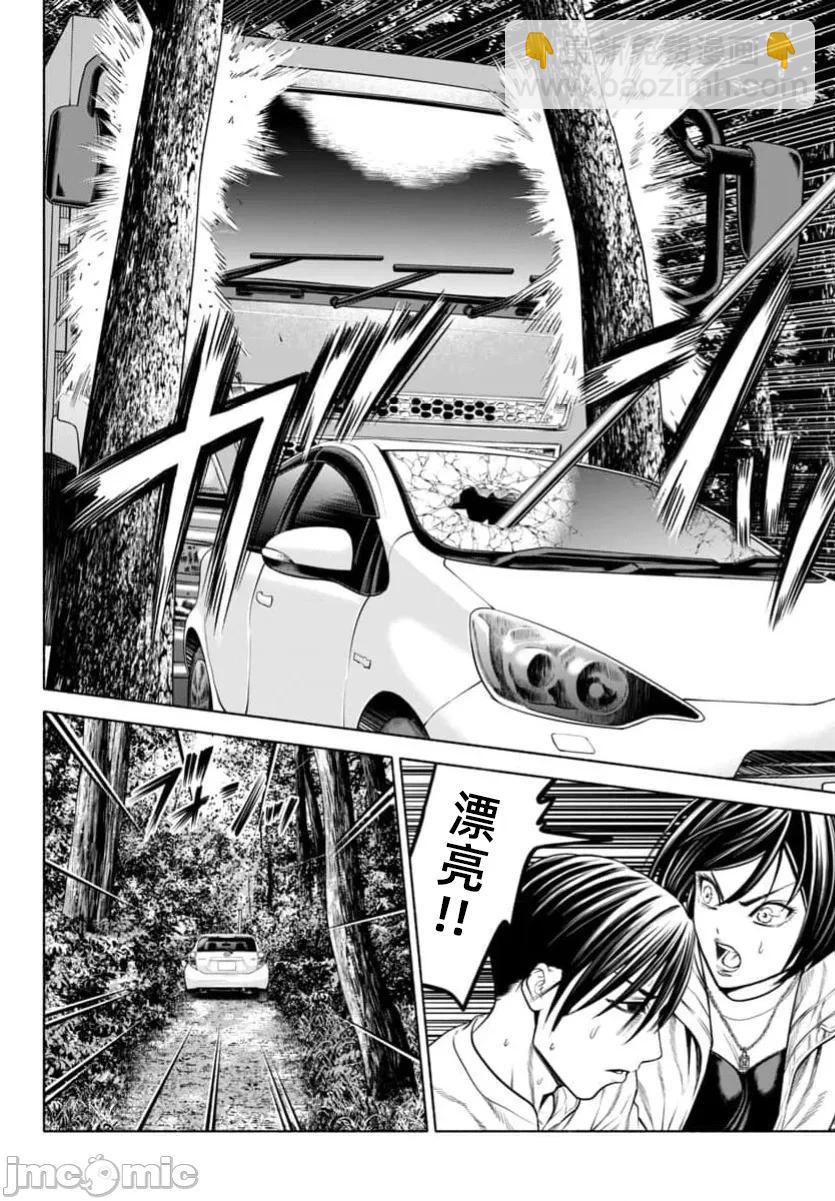 獵奇殺人 - 第39.2話 - 4