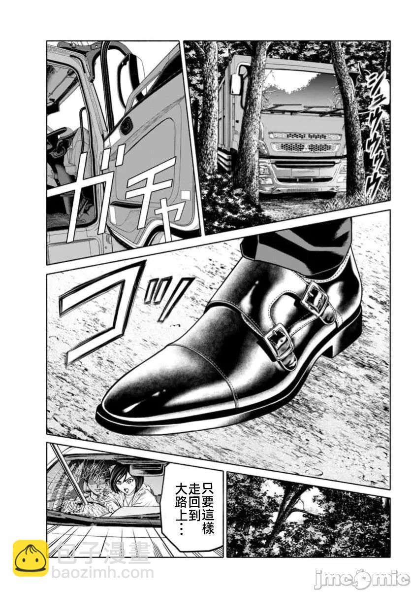 獵奇殺人 - 第39.2話 - 5