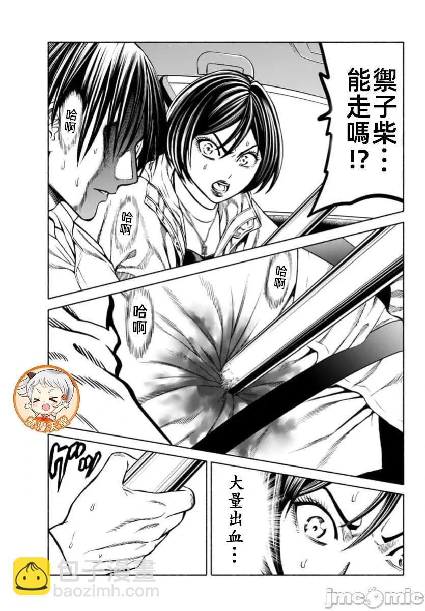 獵奇殺人 - 第39.2話 - 2