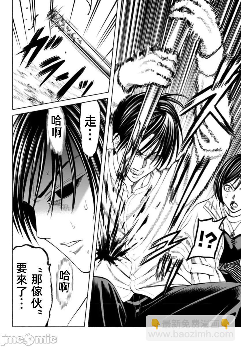 獵奇殺人 - 第39.2話 - 3