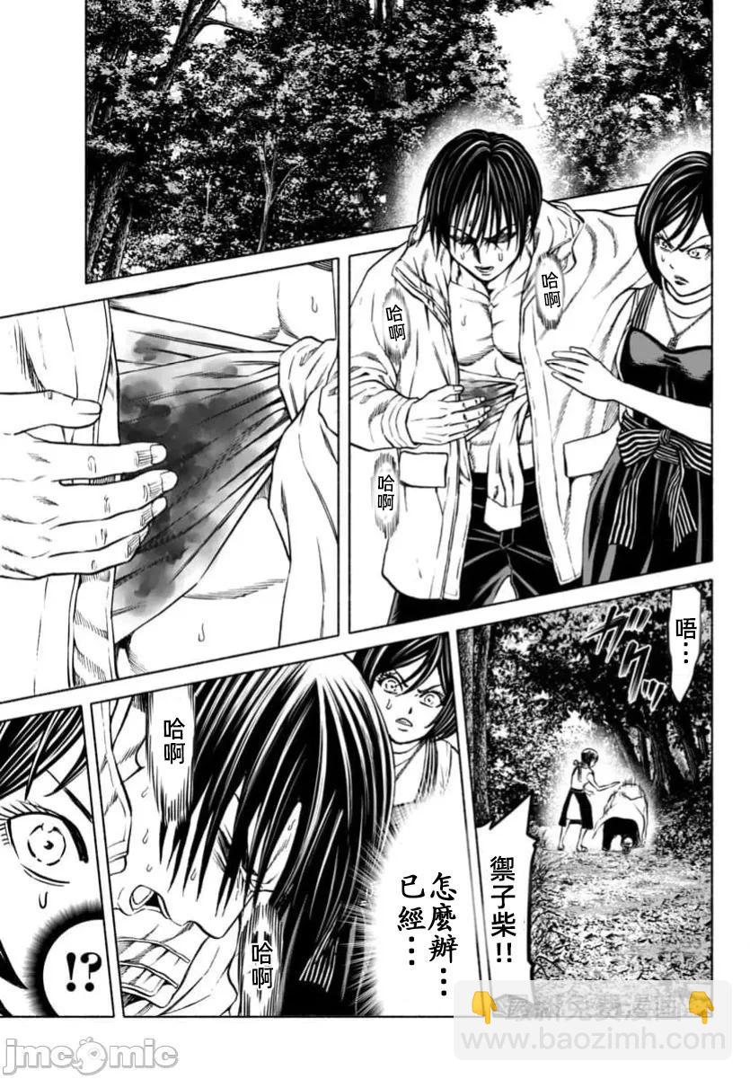 獵奇殺人 - 第39.2話 - 4